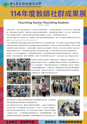 114-33 Flourishing Teacher Flourishing Students