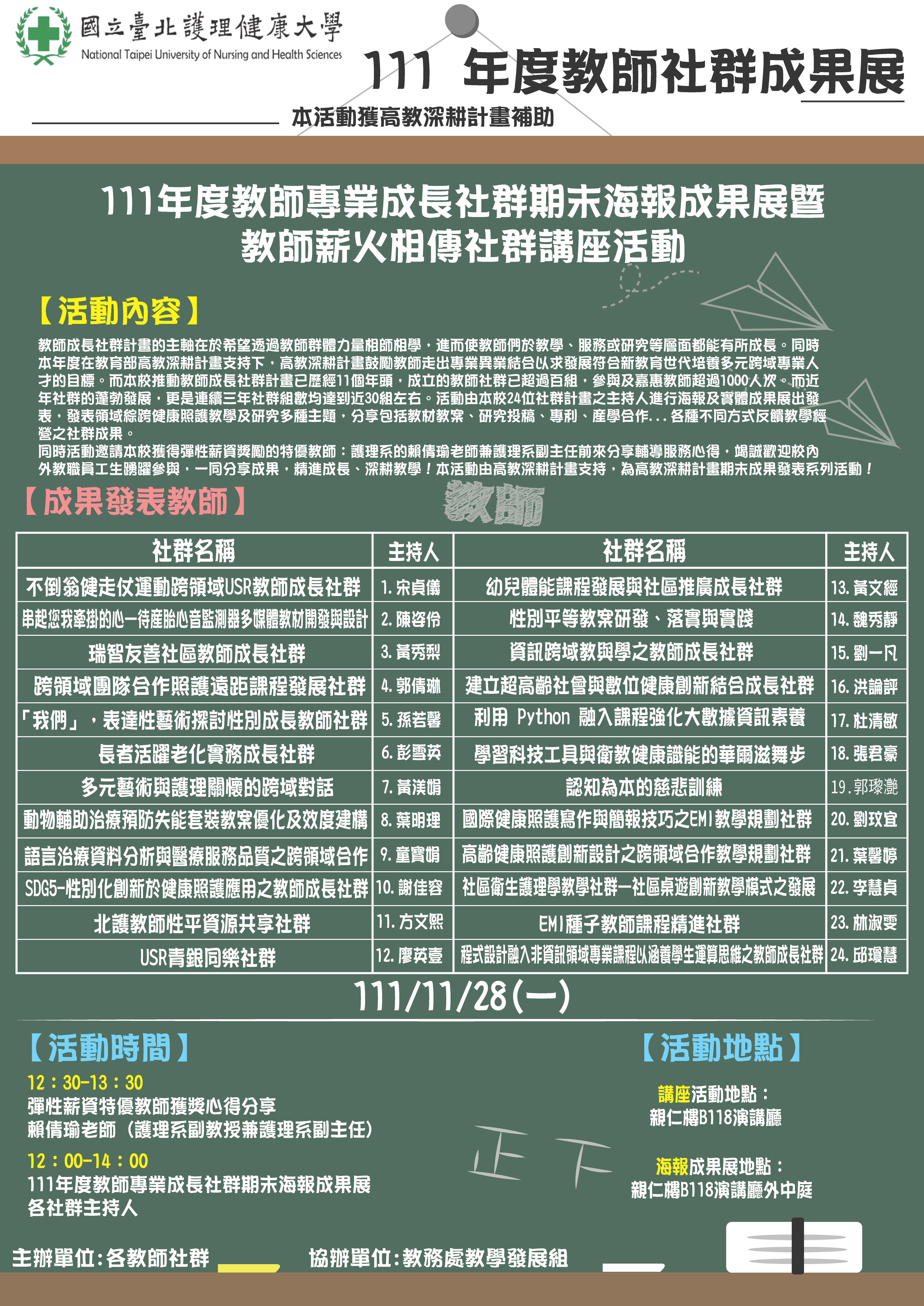 活動議程