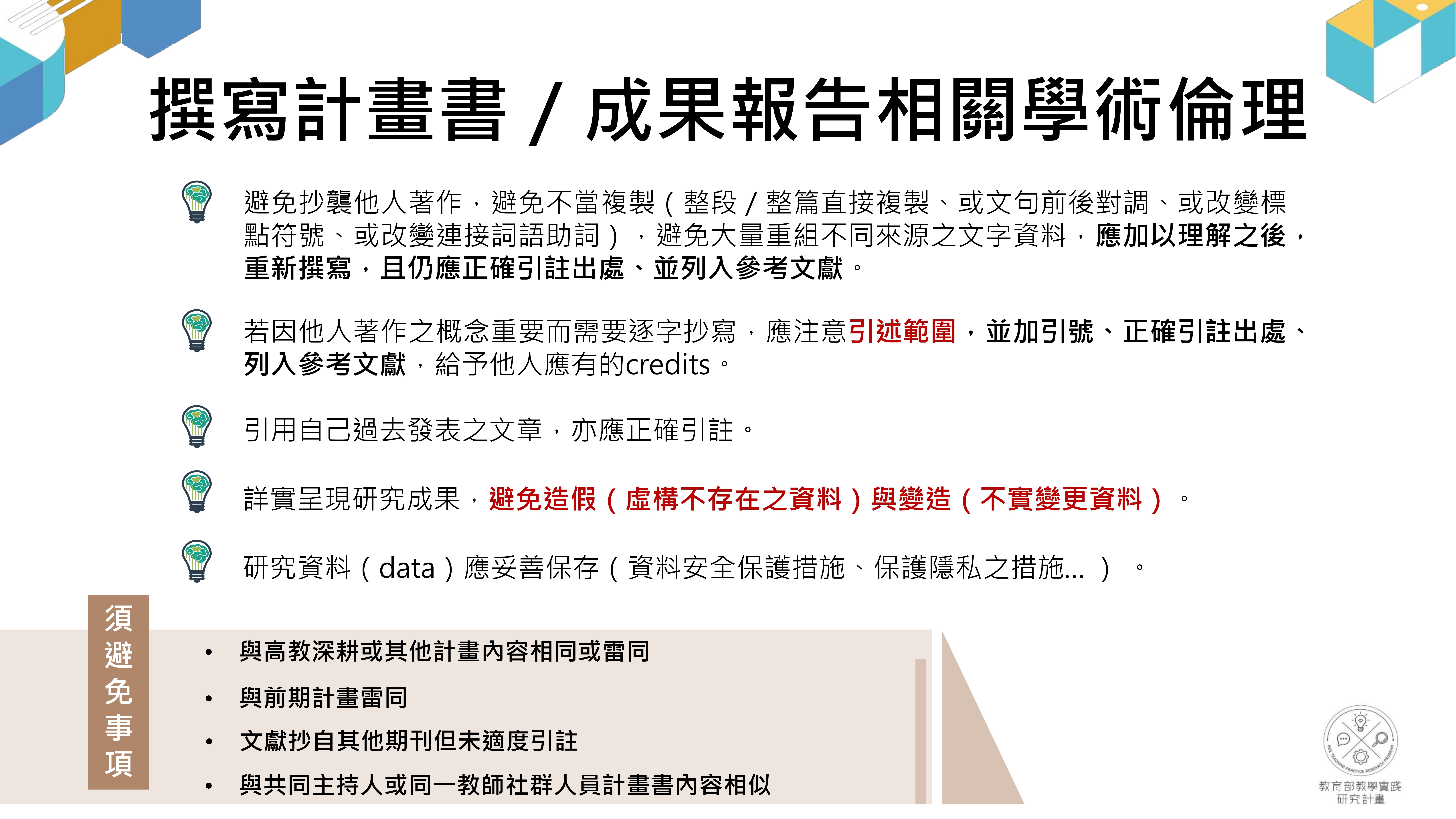 https://tld-acad.ntunhs.edu.tw/var/file/30/1030/img/1632/210862746.jpg